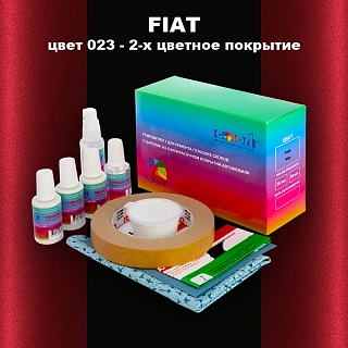 Ремкомплект для ремонта глубоких сколов и царапин FIAT, цвет 023 - 2-х цветное покрытие
