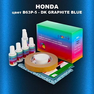 Ремкомплект для ремонта глубоких сколов и царапин HONDA, цвет B63P-5 - DK GRAPHITE BLUE