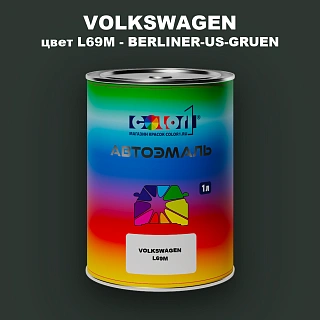 Автомобильная краска VOLKSWAGEN, цвет L69M - BERLINER-US-GRUEN