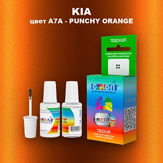 Краска для сколов во флаконе с кисточкой KIA, цвет A7A - PUNCHY ORANGE