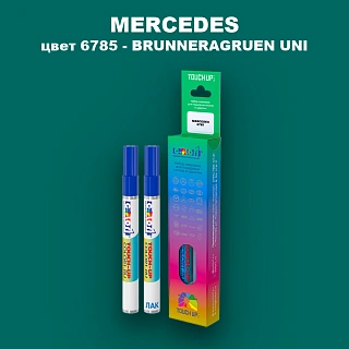 Маркер с краской MERCEDES, цвет 6785 - BRUNNERAGRUEN UNI