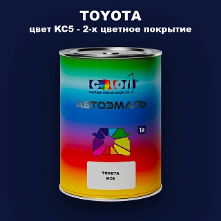Автомобильная краска TOYOTA, цвет KC5 - 2-х цветное покрытие