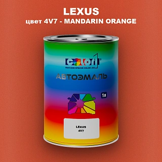 Автомобильная краска LEXUS, цвет 4V7 - MANDARIN ORANGE
