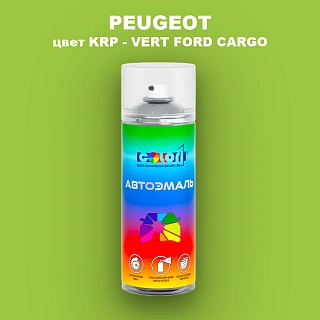 Аэрозольная краска PEUGEOT, цвет KRP - VERT FORD CARGO