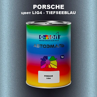 Автомобильная краска PORSCHE, цвет LIG4 - TIEFSEEBLAU