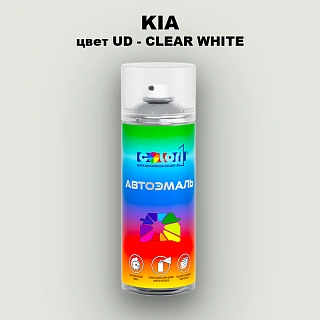 Аэрозольная краска KIA, цвет UD - CLEAR WHITE