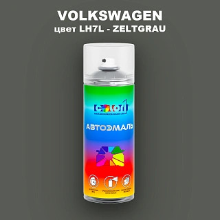 Аэрозольная краска VOLKSWAGEN, цвет LH7L - ZELTGRAU