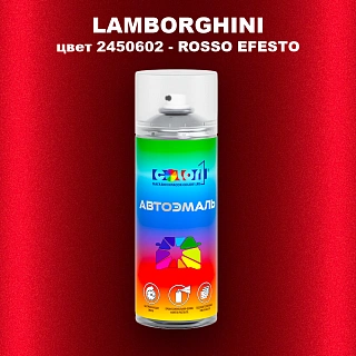 Аэрозольная краска LAMBORGHINI, цвет 2450602 - ROSSO EFESTO