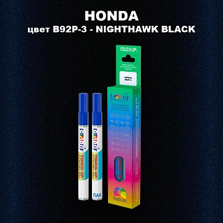 Маркер с краской HONDA, цвет B92P-3 - NIGHTHAWK BLACK