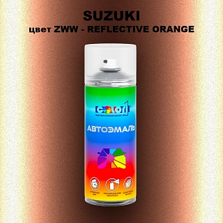 Аэрозольная краска SUZUKI, цвет ZWW - REFLECTIVE ORANGE
