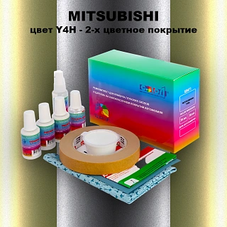 Ремкомплект для ремонта глубоких сколов и царапин MITSUBISHI, цвет Y4H - 2-х цветное покрытие