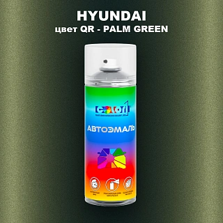 Аэрозольная краска HYUNDAI, цвет QR - PALM GREEN