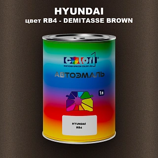 Автомобильная краска HYUNDAI, цвет RB4 - DEMITASSE BROWN