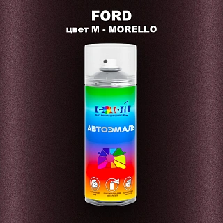 Аэрозольная краска FORD, цвет M - MORELLO