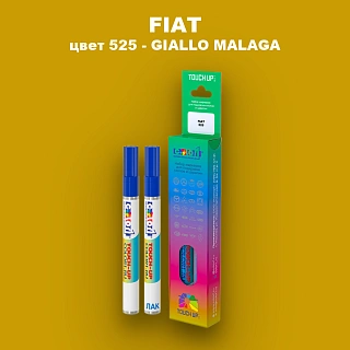 Маркер с краской FIAT, цвет 525 - GIALLO MALAGA