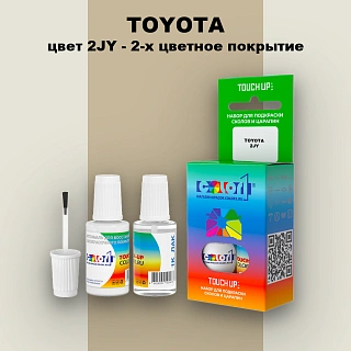 Краска для сколов во флаконе с кисточкой TOYOTA, цвет 2JY - 2-х цветное покрытие