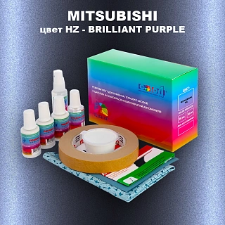 Ремкомплект для ремонта глубоких сколов и царапин MITSUBISHI, цвет HZ - BRILLIANT PURPLE