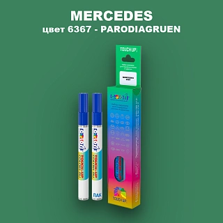 Маркер с краской MERCEDES, цвет 6367 - PARODIAGRUEN