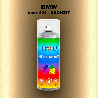 Аэрозольная краска BMW, цвет 421 - BRONZIT