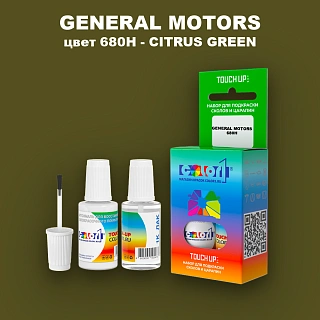Краска для сколов во флаконе с кисточкой GM, цвет  680H - CITRUSGREEN