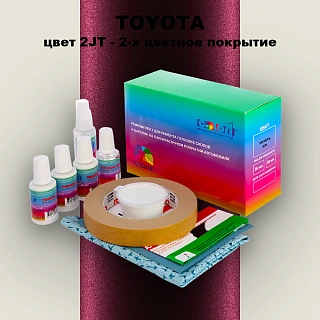 Ремкомплект для ремонта глубоких сколов и царапин TOYOTA, цвет 2JT - 2-х цветное покрытие