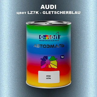 Автомобильная краска AUDI, цвет LZ7K - GLETSCHERBLAU