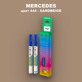 Маркер с краской MERCEDES, цвет 444 - SANDBEIGE