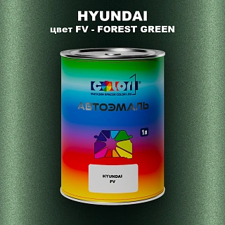 Автомобильная краска HYUNDAI, цвет FV - FOREST GREEN