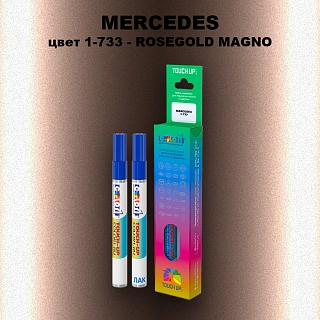 Маркер с краской MERCEDES, цвет 1-733 - ROSEGOLD MAGNO