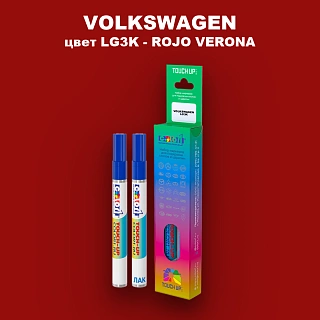 Карандаш-маркер с краской VOLKSWAGEN, цвет LG3K - ROJO VERONA