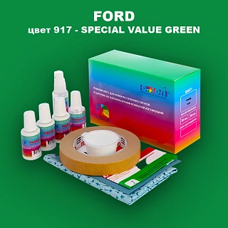 Ремкомплект для ремонта глубоких сколов и царапин FORD, цвет 917 - SPECIAL VALUE GREEN