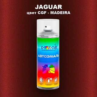 Аэрозольная краска JAGUAR, цвет CGF - MADEIRA