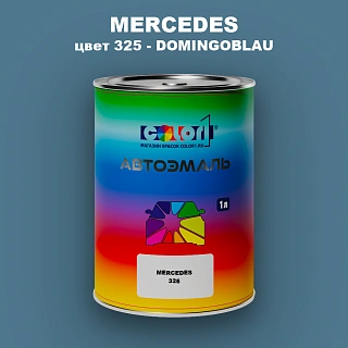 Автомобильная краска MERCEDES, цвет 325 - DOMINGOBLAU