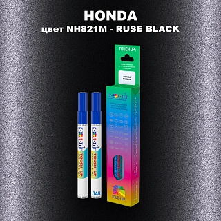 Маркер с краской HONDA, цвет NH821M - RUSE BLACK