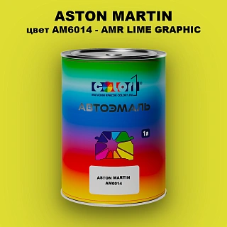 Автомобильная краска ASTON MARTIN, цвет AM6014 - AMR LIME GRAPHIC