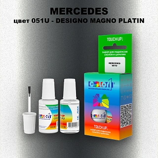 Краска для сколов во флаконе с кисточкой MERCEDES, цвет 051U - DESIGNO MAGNO PLATIN