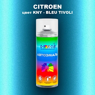 Аэрозольная краска CITROEN, цвет KNY - BLEU TIVOLI