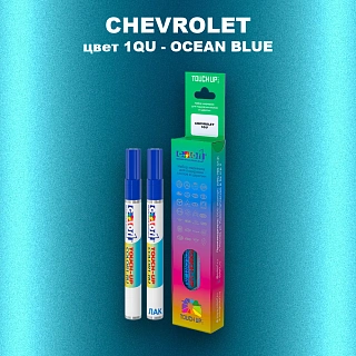 Маркер с краской CHEVROLET, цвет 1QU - OCEAN BLUE