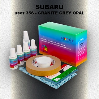 Ремкомплект для ремонта глубоких сколов и царапин SUBARU, цвет 35S - GRANITE GREY OPAL