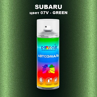 Аэрозольная краска SUBARU, цвет 07V - GREEN