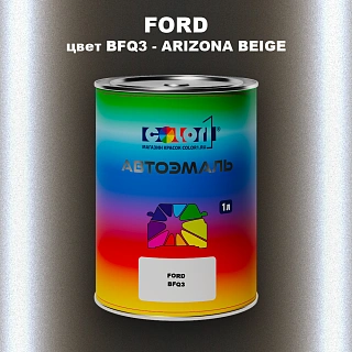 Автомобильная краска FORD, цвет BFQ3 - ARIZONA BEIGE