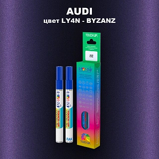 Маркер с краской AUDI, цвет LY4N - BYZANZ