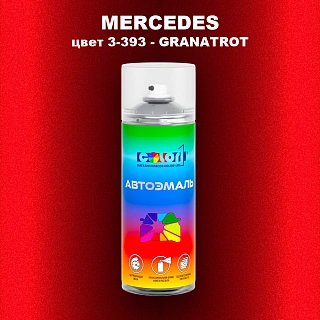 Аэрозольная краска MERCEDES, цвет 3-393 - GRANATROT