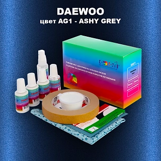 Ремкомплект для ремонта глубоких сколов и царапин DAEWOO, цвет AG1 - ASHY GREY