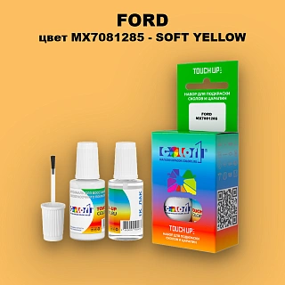 Краска для сколов во флаконе с кисточкой FORD, цвет MX7081285 - SOFT YELLOW