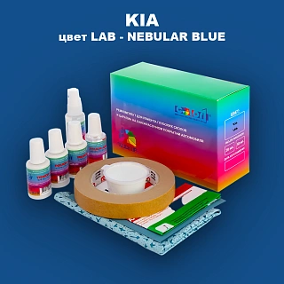 Ремкомплект для ремонта глубоких сколов и царапин KIA, цвет LAB - NEBULAR BLUE