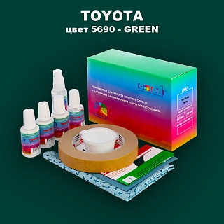 Ремкомплект для ремонта глубоких сколов и царапин TOYOTA, цвет 5690 - GREEN