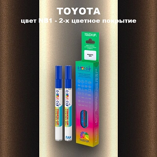 Маркер с краской TOYOTA, цвет NB1 - 2-х цветное покрытие