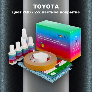 Ремкомплект для ремонта глубоких сколов и царапин TOYOTA, цвет 2QS - 2-х цветное покрытие