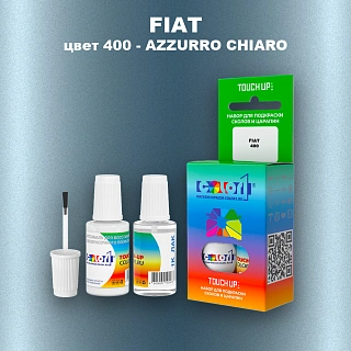 Краска для сколов во флаконе с кисточкой FIAT, цвет 400 - AZZURRO CHIARO